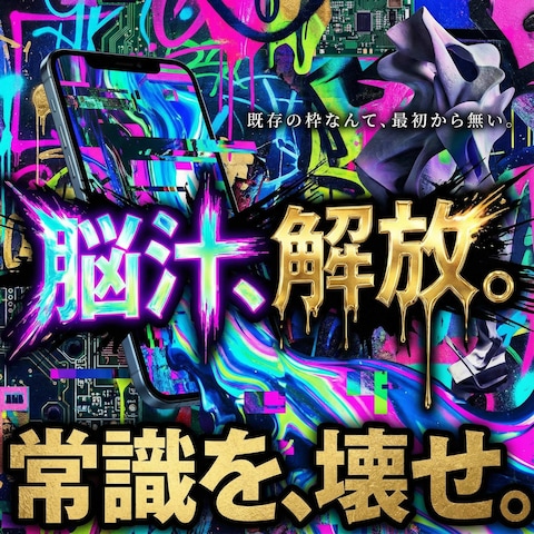 クリック最大化