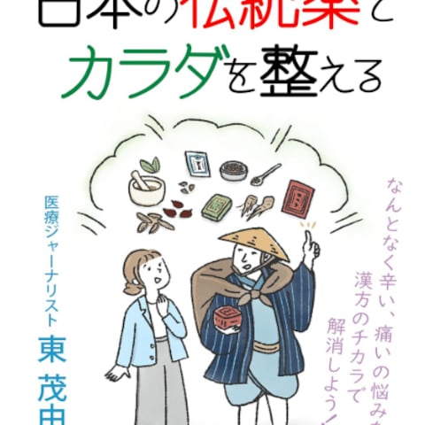 電子書籍の表紙 イラスト制作