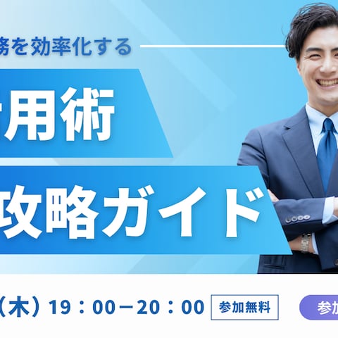 ビジネスセミナーサムネイル