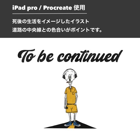 T-shirtなどにも使えるお洒落なイラスト