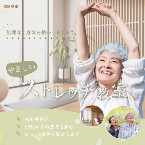架空健康教室のバナー