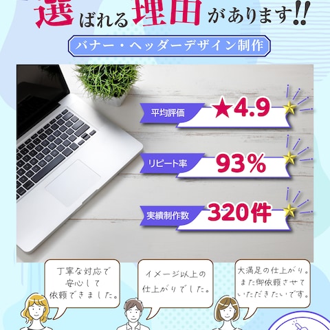 「依頼を検討している方に、信頼感と実績が一目で伝わる」バナー