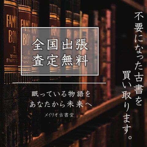 架空の古書堂　アイキャッチ画像制作