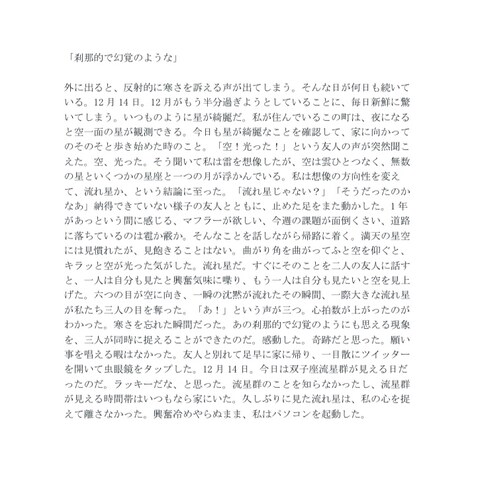 エッセイ