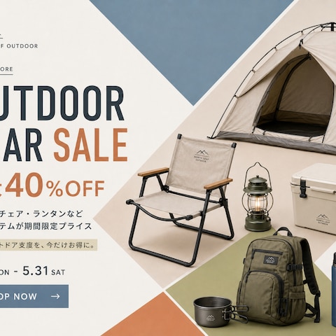 アウトドア用品セールバナー