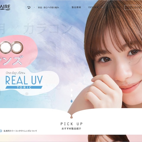 美容クリニックの公式サイトを企画・デザイン・開発