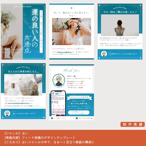 フィード投稿デザイン