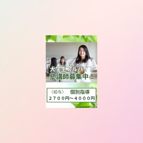 チラシ