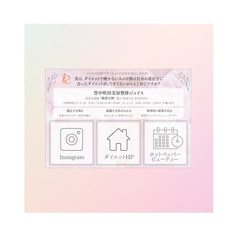 LINEリッチメニュー