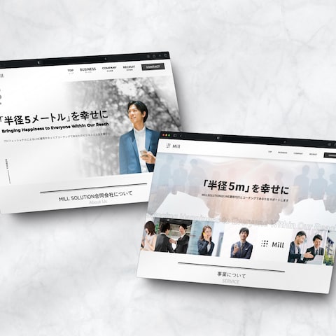 コーポレートサイトのファーストビュー制作