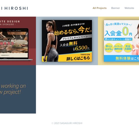 弊社担当WEBデザイナーポートフォリオ