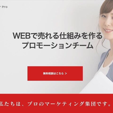 WEBサイト制作実績③