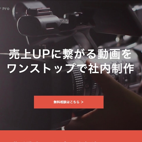 WEBサイト制作実績④
