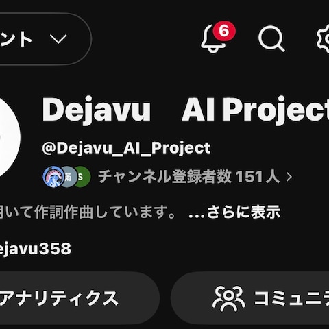 動画投稿サイトへの自作曲の投稿