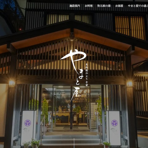 WordPress旅館サイトリニューアル11P