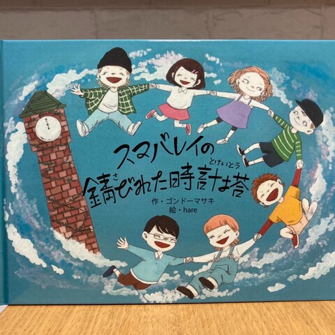 絵本制作(イラスト/キャラクター制作)