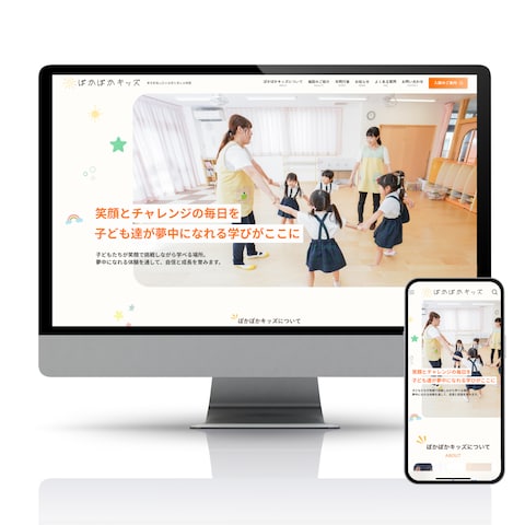 幼児教室HPを作成いたしました。