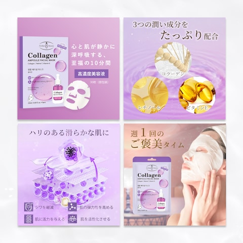 シートマスク商品画像