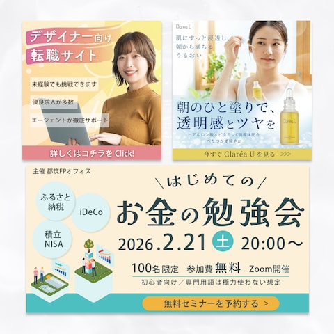 バナー