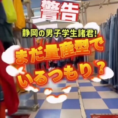 古着屋リール動画｜企画・撮影・編集・投稿までワンストップ制作