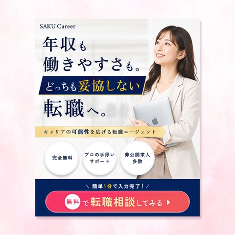 女性向け転職エージェントバナー