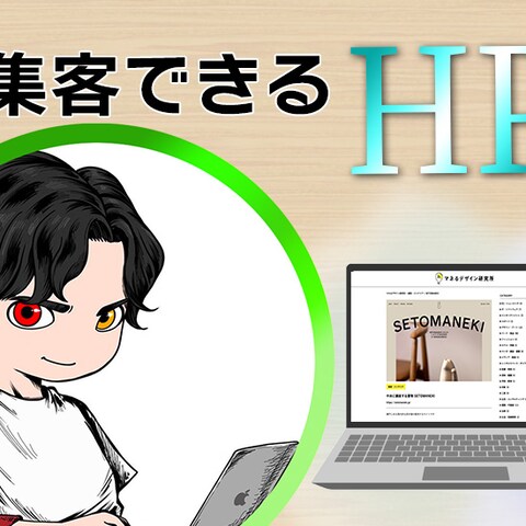 WEB制作ポートフォリオ