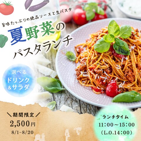 レストラン広告