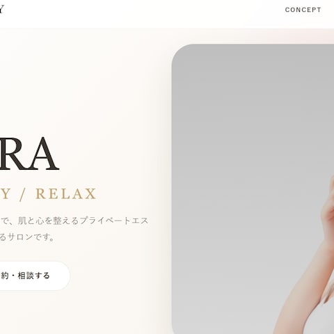 プライベートエステサロン「SAKURA BEAUTY」サイト