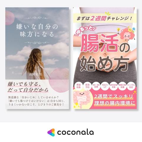電子書籍表紙画像