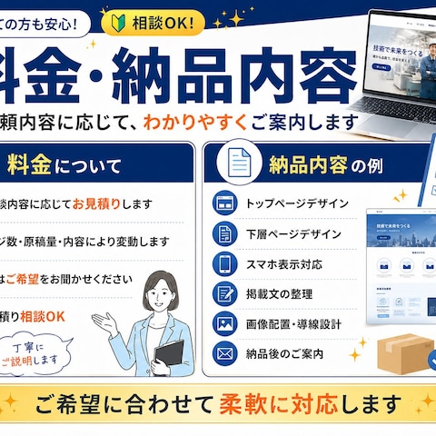 tsune-design-hp