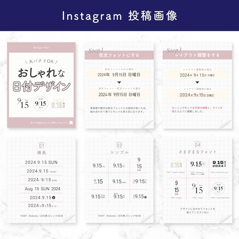 【Instagram投稿画像】おしゃれな日付デザイン