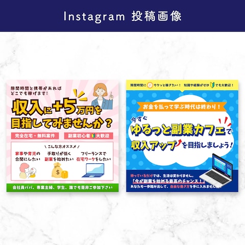 【Instagram投稿画像】副業サロン