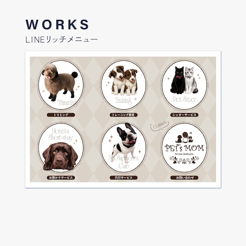 ペットサロンの公式LINEリッチメニュー制作
