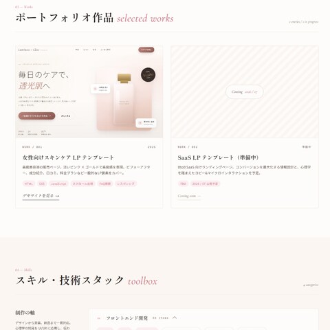 ポートフォリオ