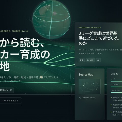 サッカー分析メディア構築