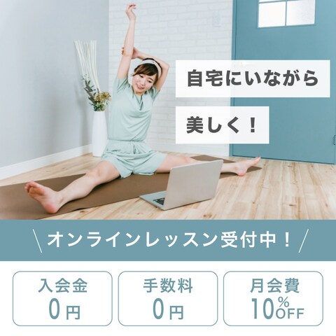 オンラインヨガのバナー