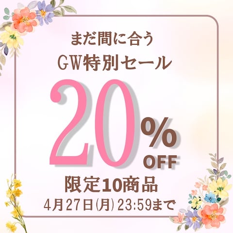 GW特別セールバナー制作|女性向けEC・キャンペーンデザイン