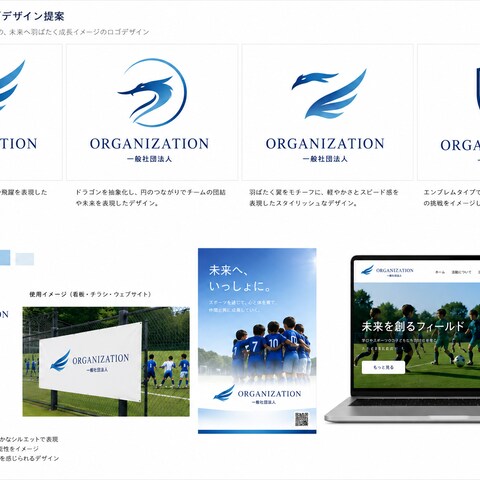 スポーツ・地域団体向けロゴデザイン提案