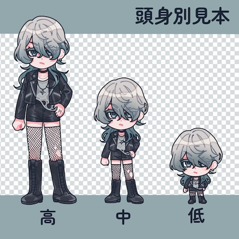 クール系女性頭身別見本
