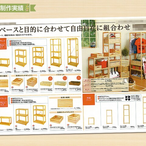 家具インテリアPOP