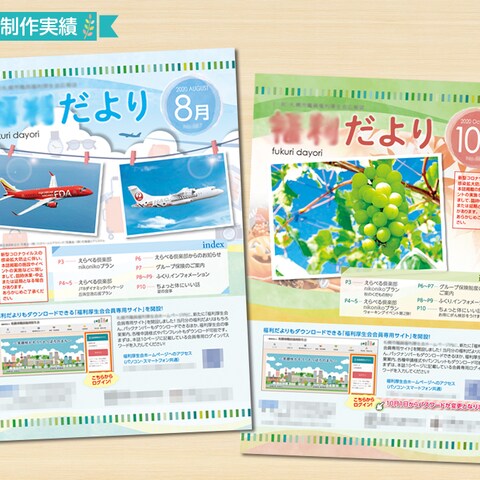 機関誌冊子