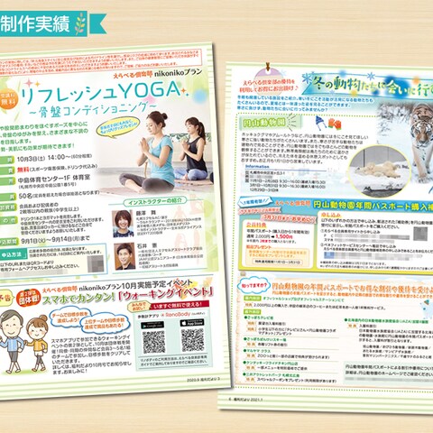 機関誌冊子