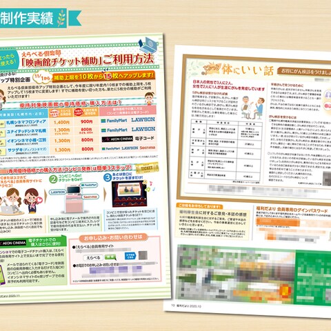 機関誌冊子