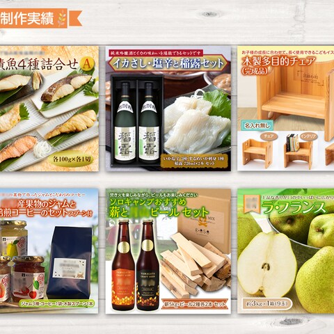 ふるさと納税 返礼品