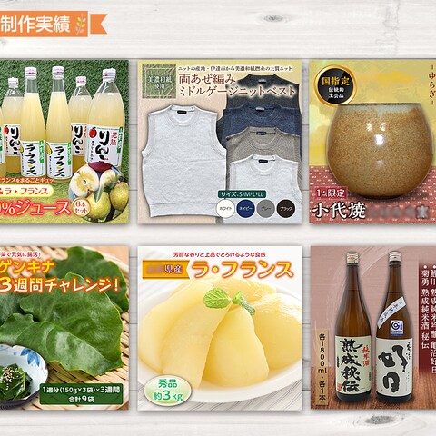 ふるさと納税 返礼品