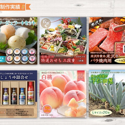 ふるさと納税 返礼品