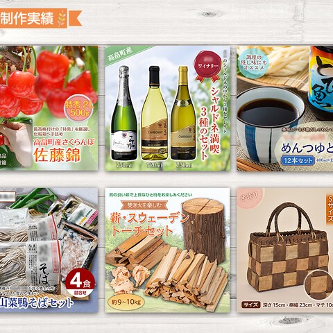 ふるさと納税 返礼品