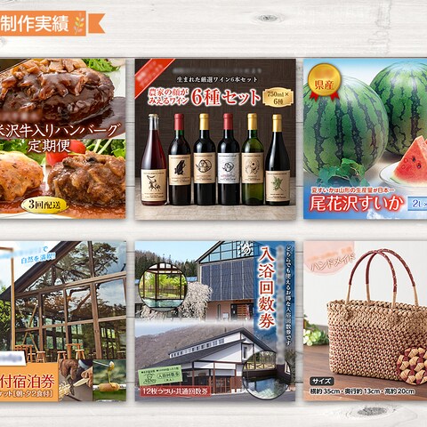 ふるさと納税 返礼品