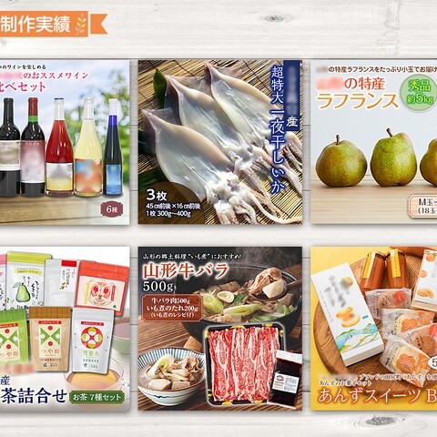 ふるさと納税 返礼品