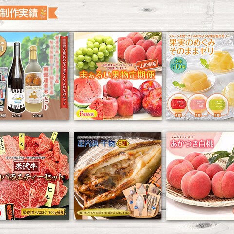 ふるさと納税 返礼品